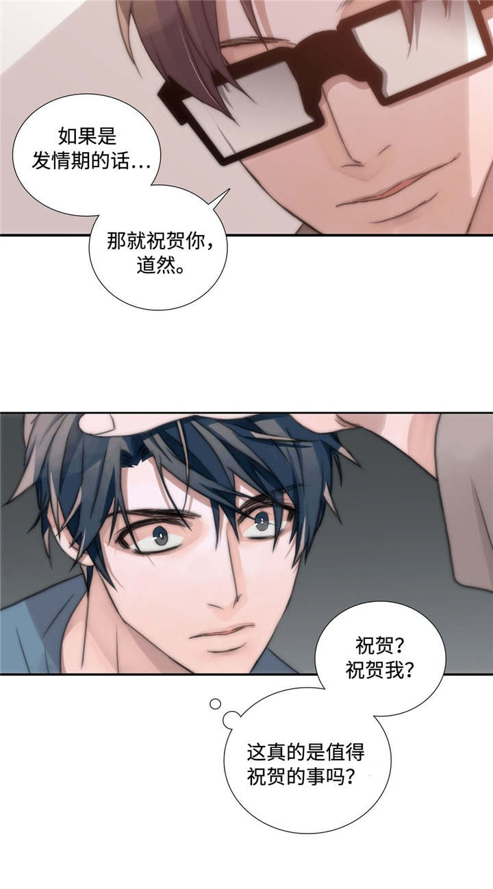 第3章：吃药6