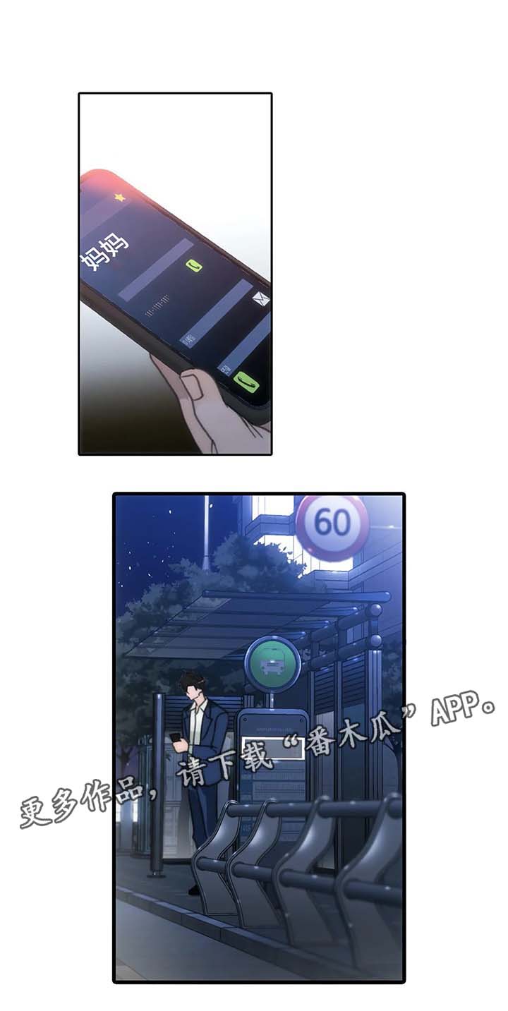 第72章：麻烦10