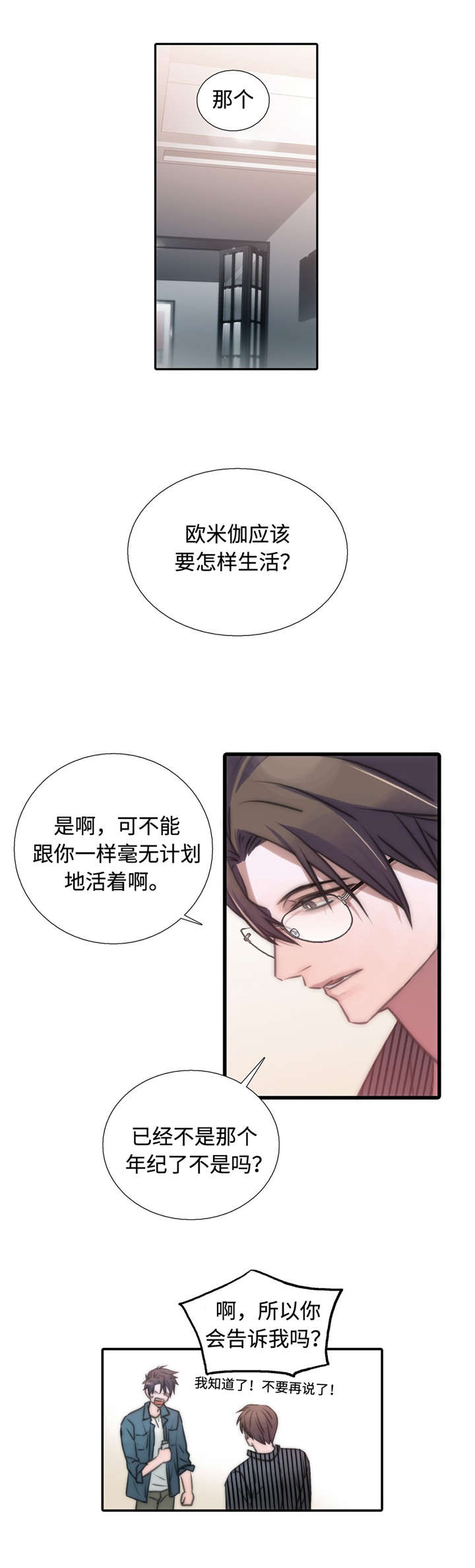 第30章：定时炸弹3