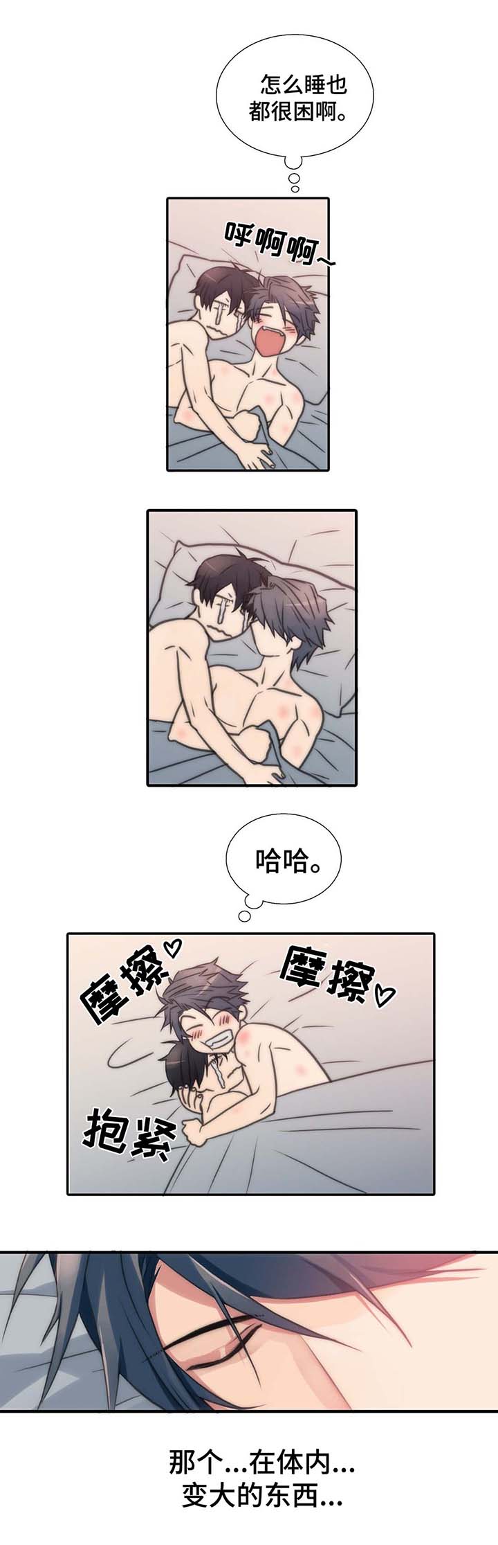 第61章：能不能和我交往（第一季完）10