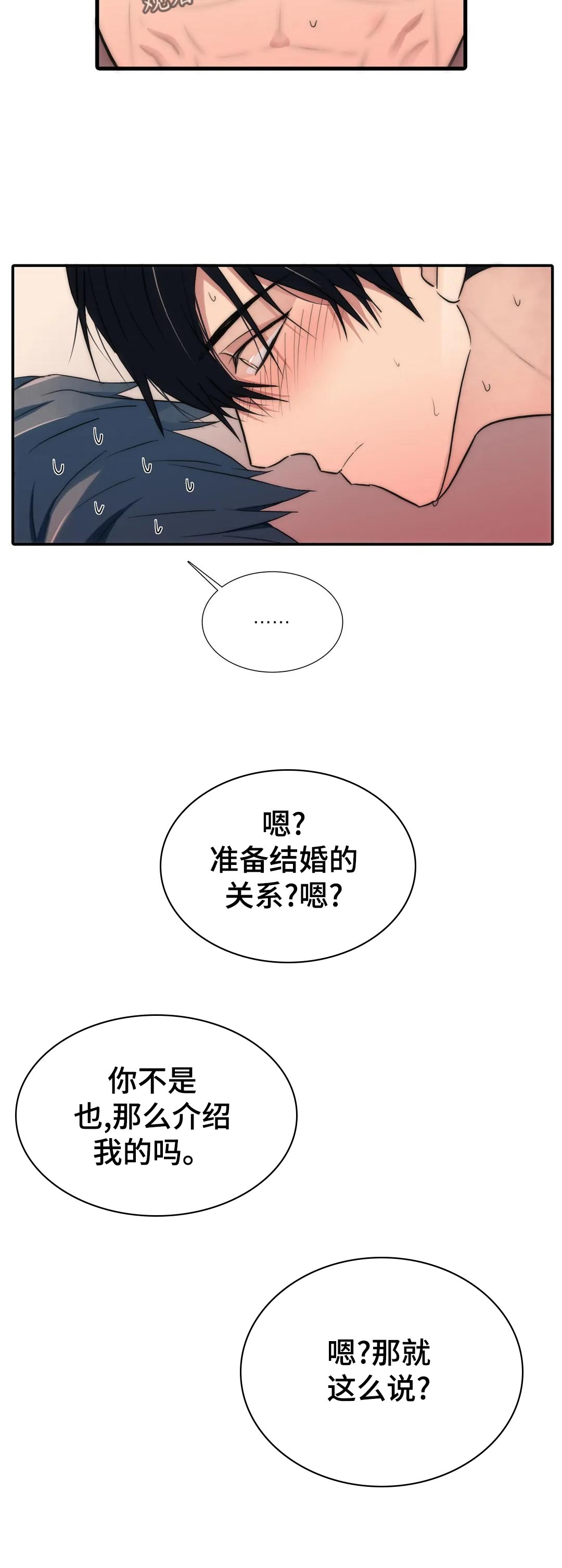 第127章：【第三季】还是不要去了吧3