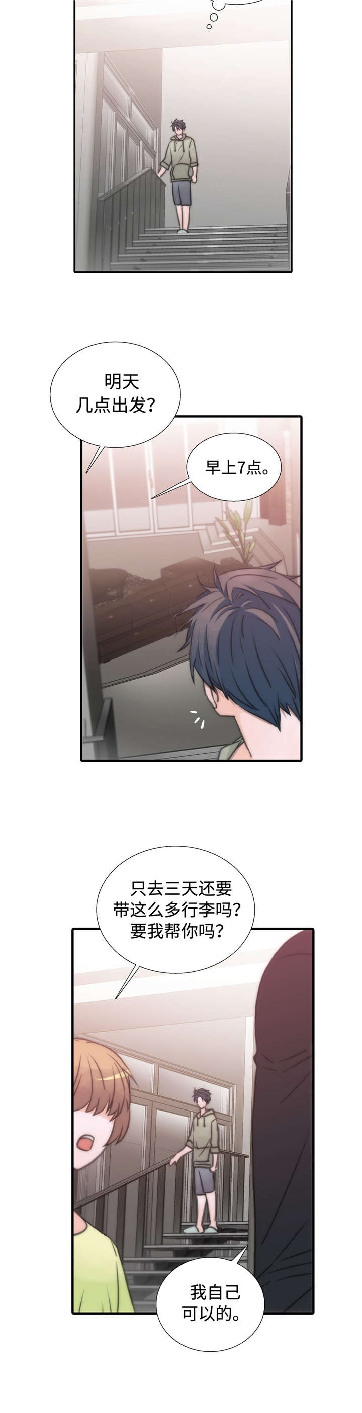 第36章：傲娇哥哥7