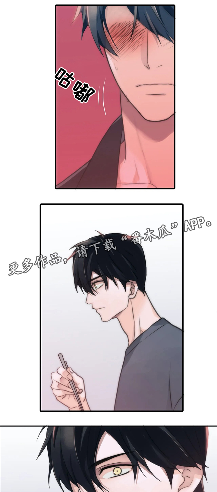 第80章：在意14