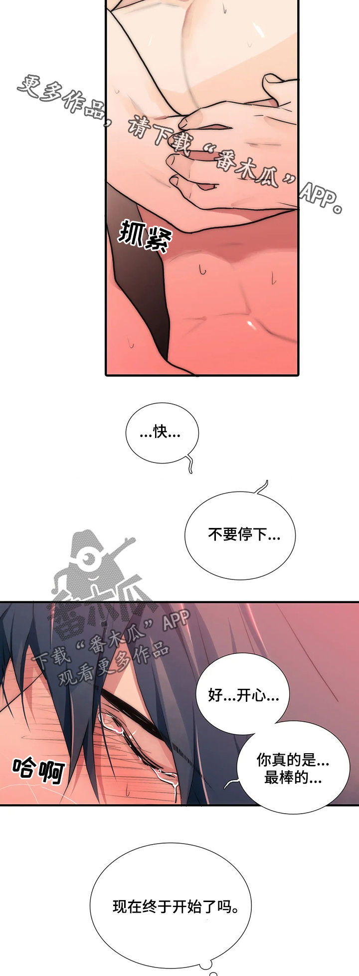 第103章：终于开始了吗9