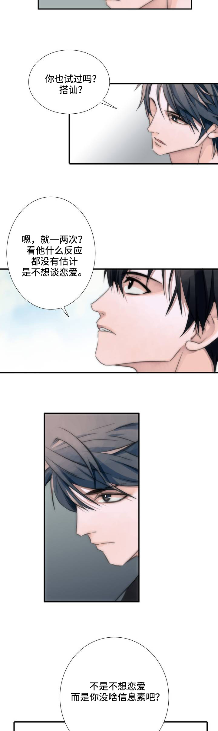 第2章：爆发9