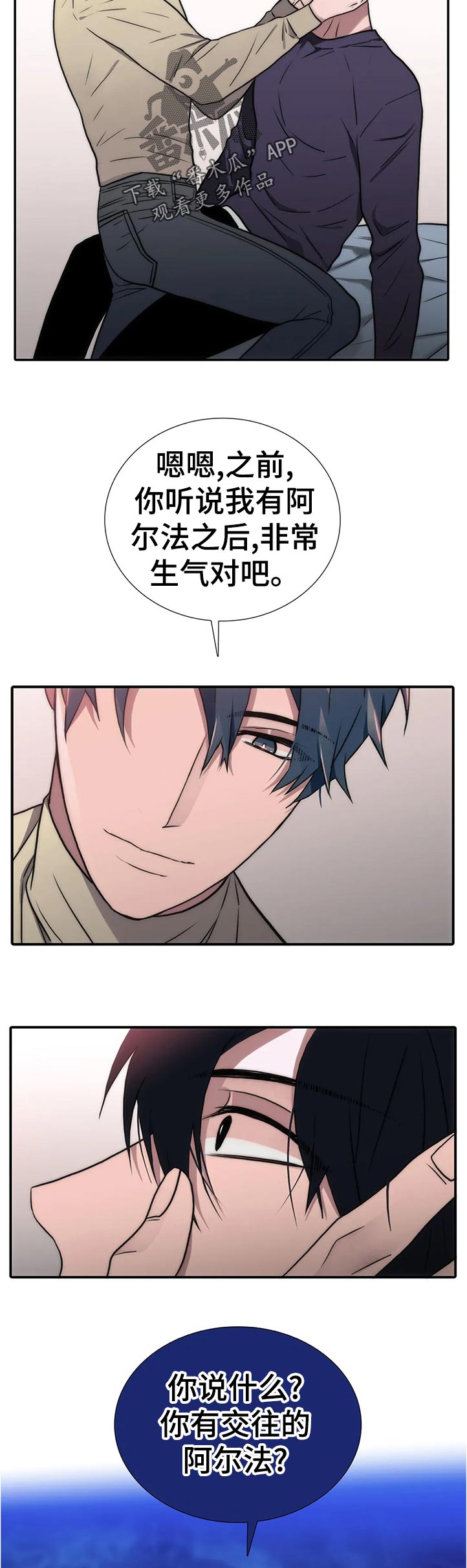 第132章：【第三季】真的不担心4