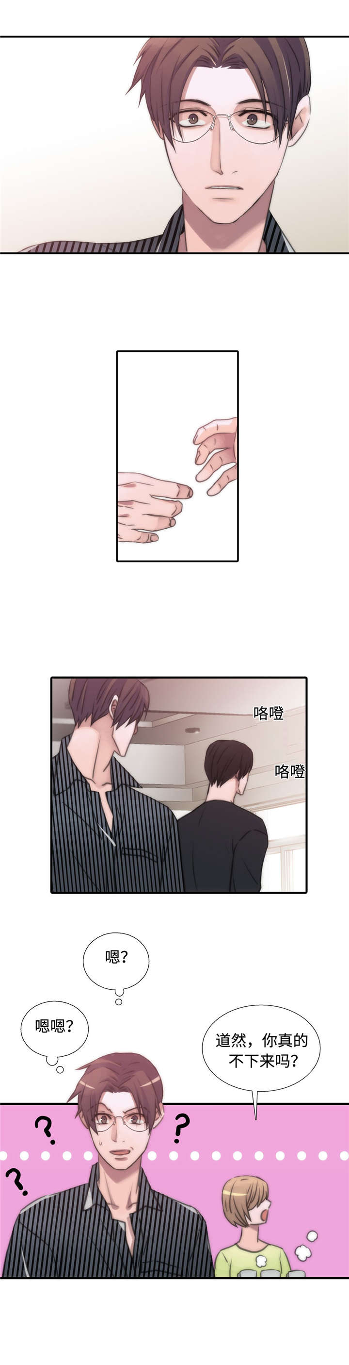 第33章：做客2
