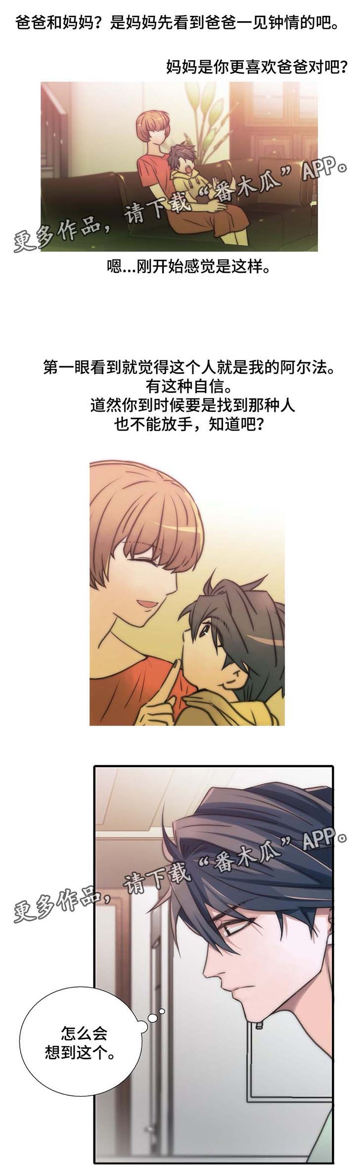 第53章：交往3