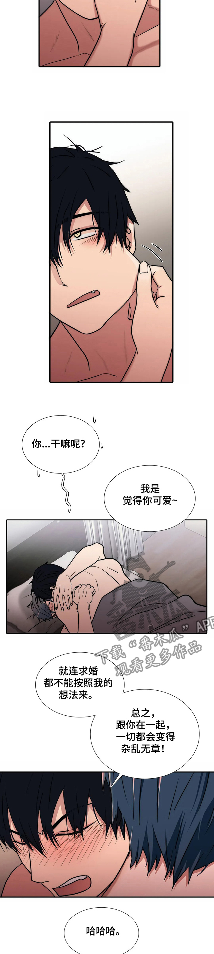 第151章：【第三季】还是答应了3