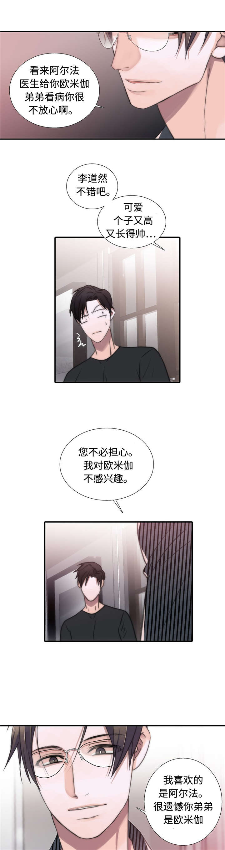 第36章：傲娇哥哥0