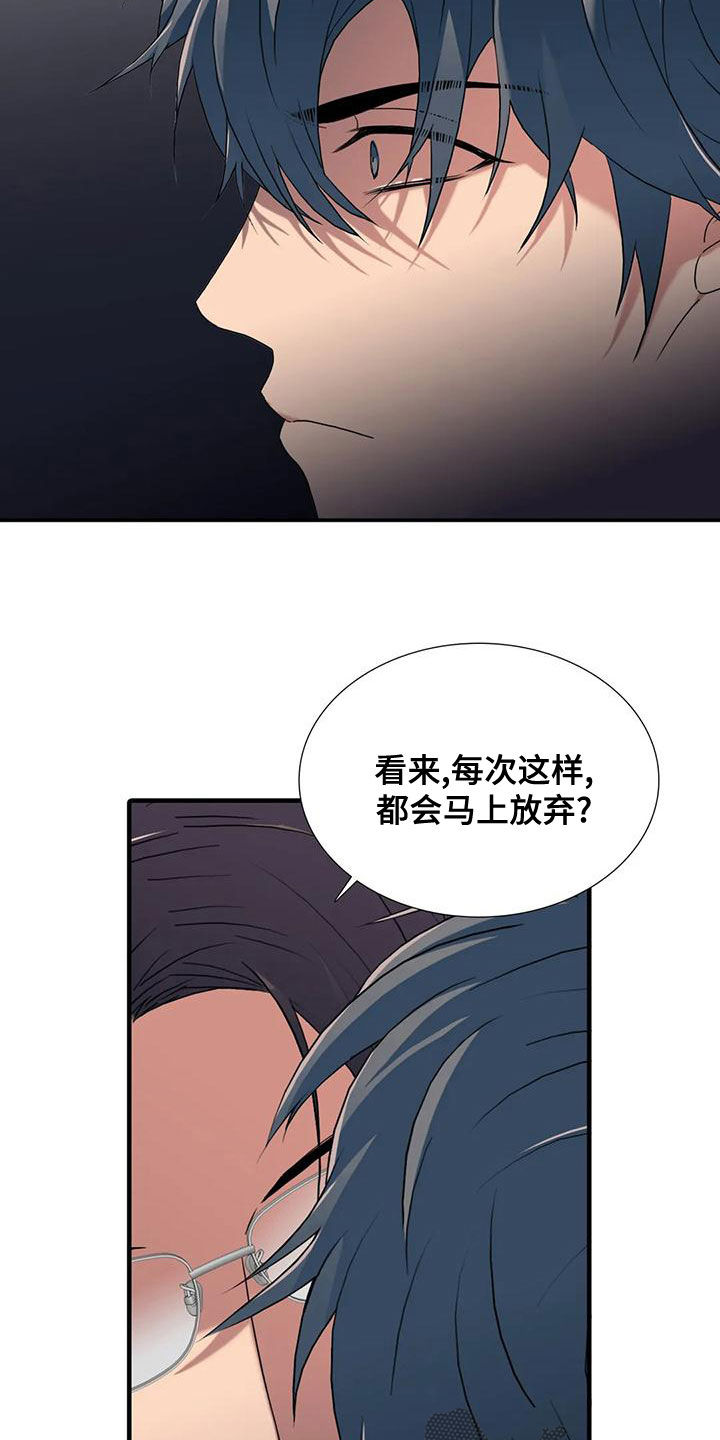 第171章：【番外】揪心2