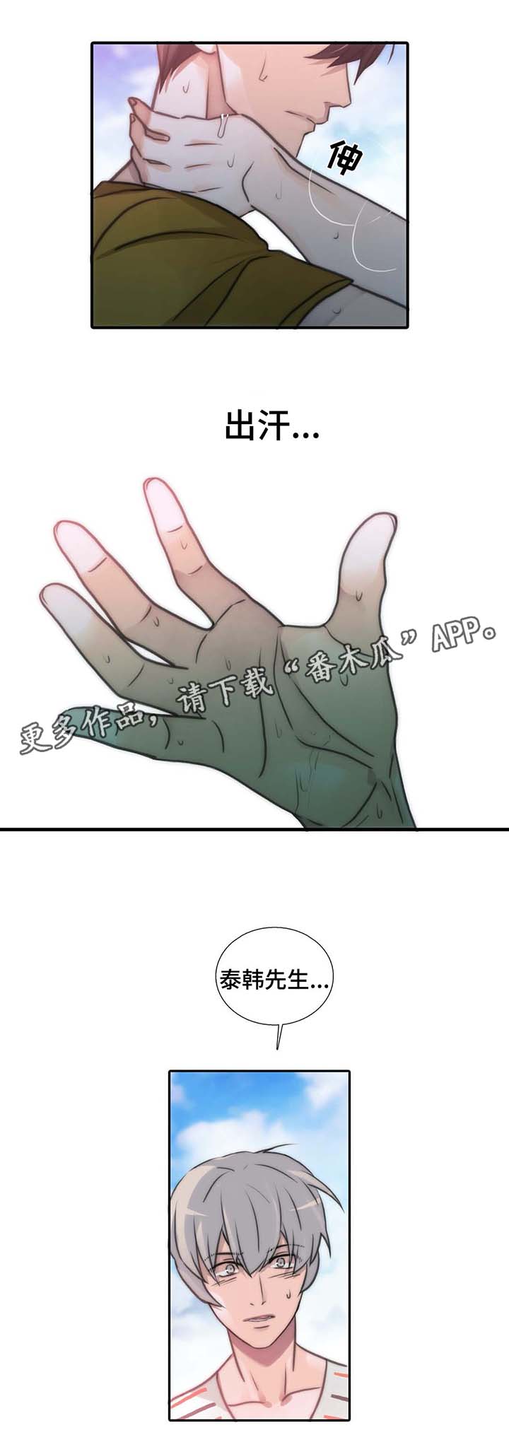 第54章：散发信息素10