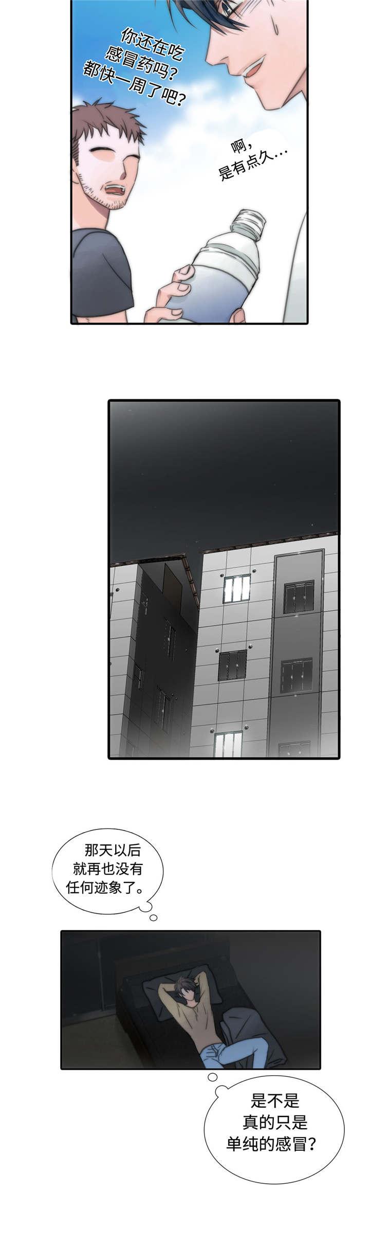 第4章：发作5