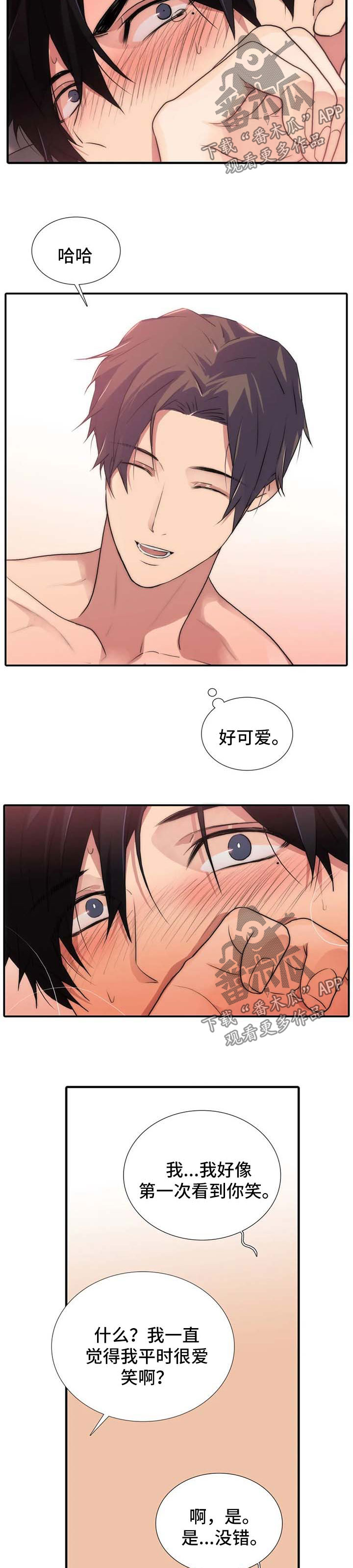 第116章：番外：你最棒了1