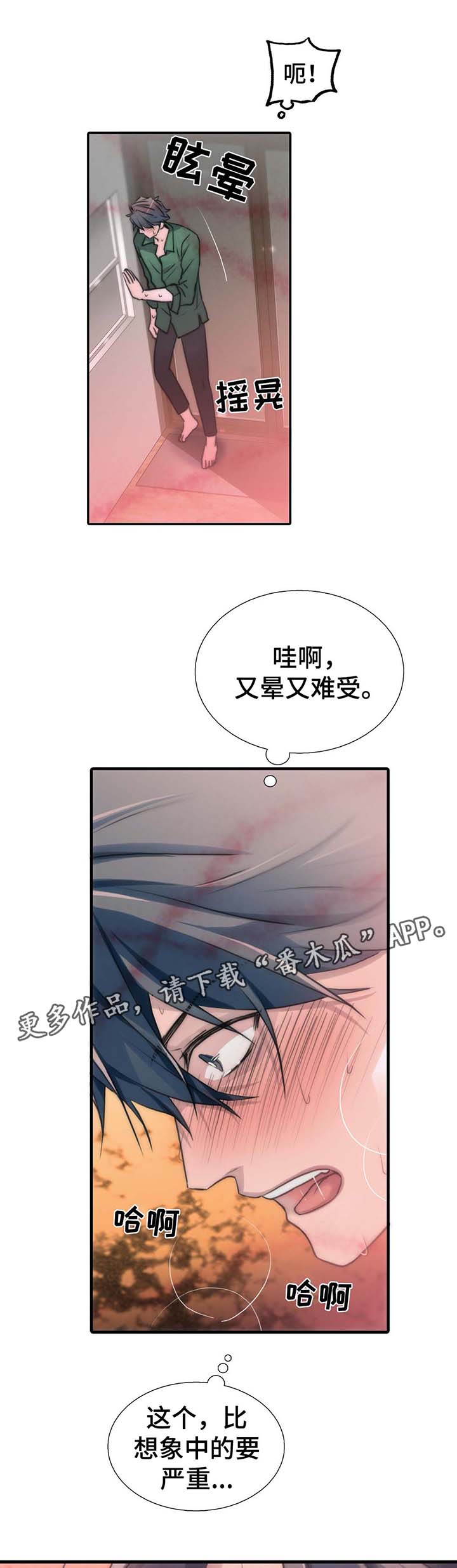 第57章：不要逞强1