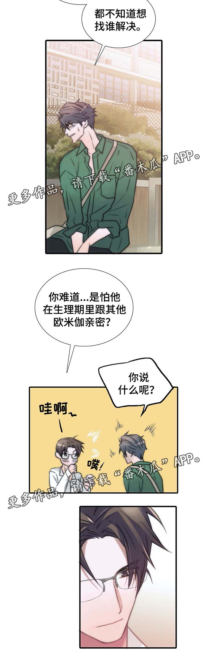 第56章：我陪你11