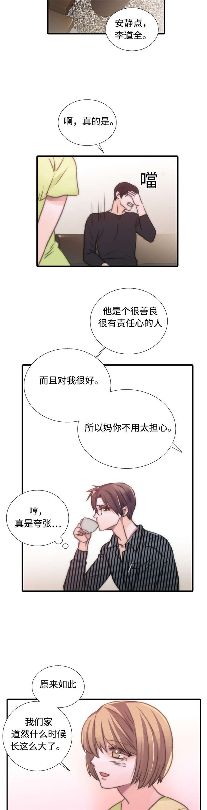 第34章：长大了5