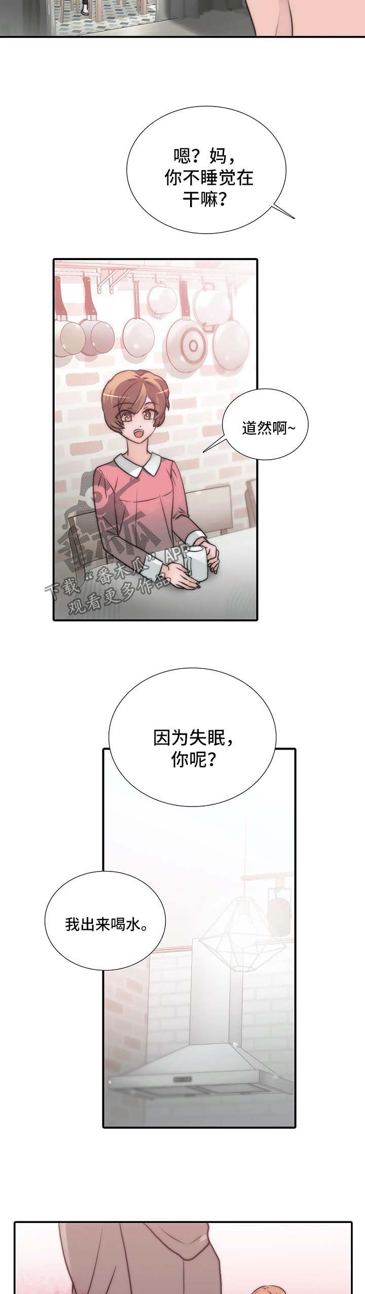 第94章：与妈妈的谈话2