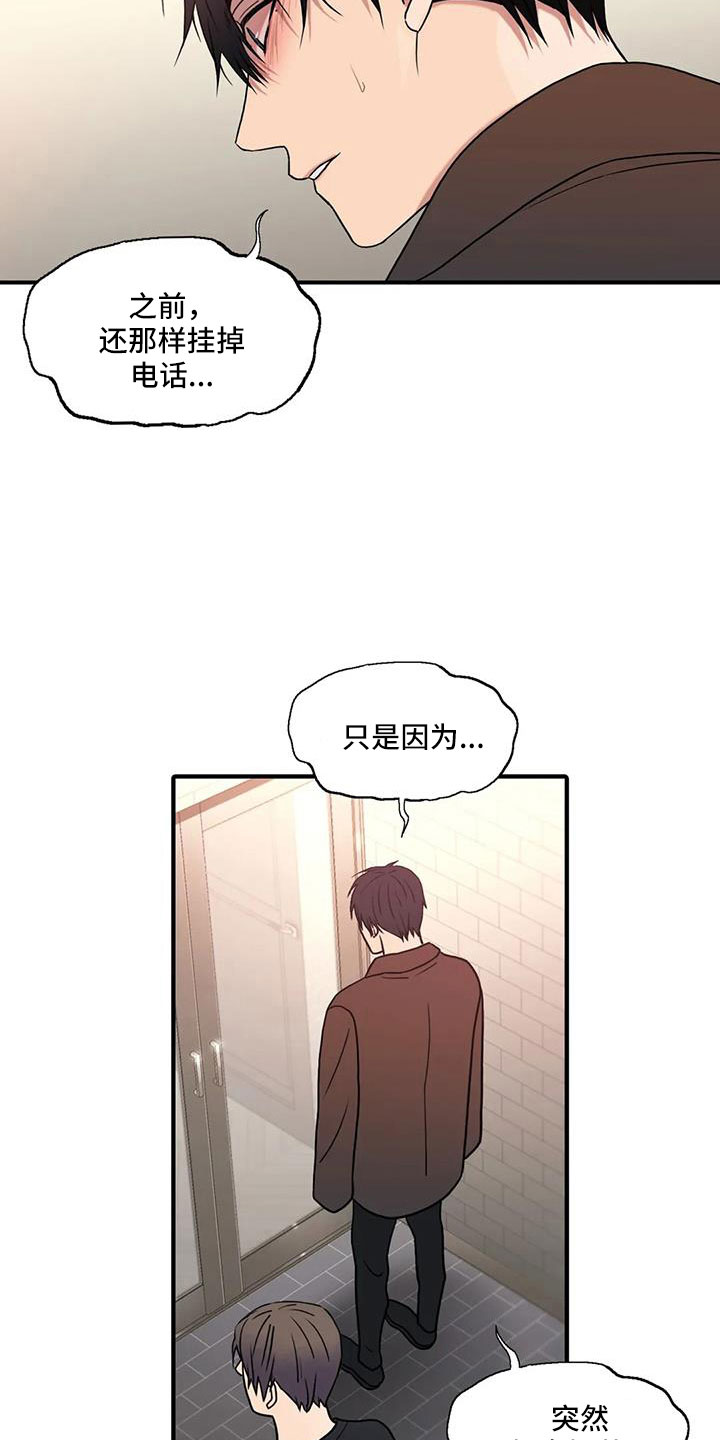 第178章： 【番外】受够了2