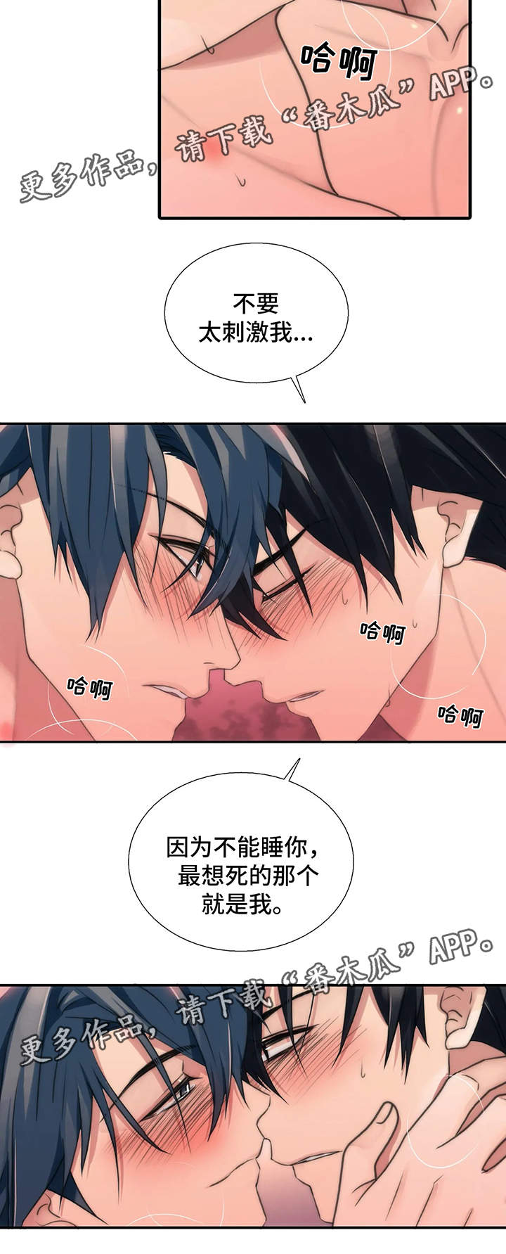 第75章：不要刺激我9