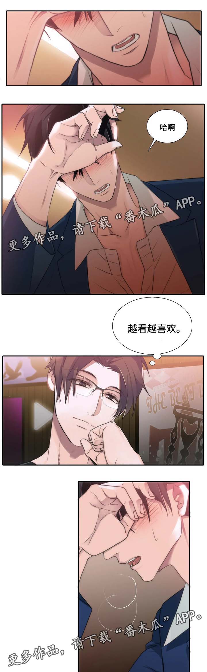 第68章：重演一次3