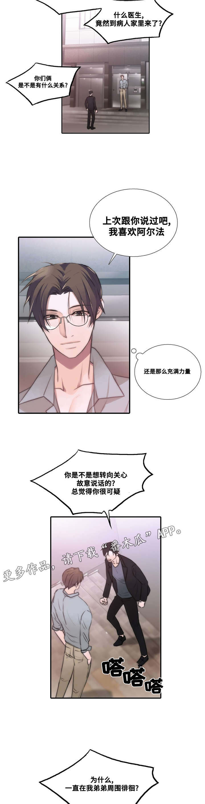 第51章：累了就睡吧12