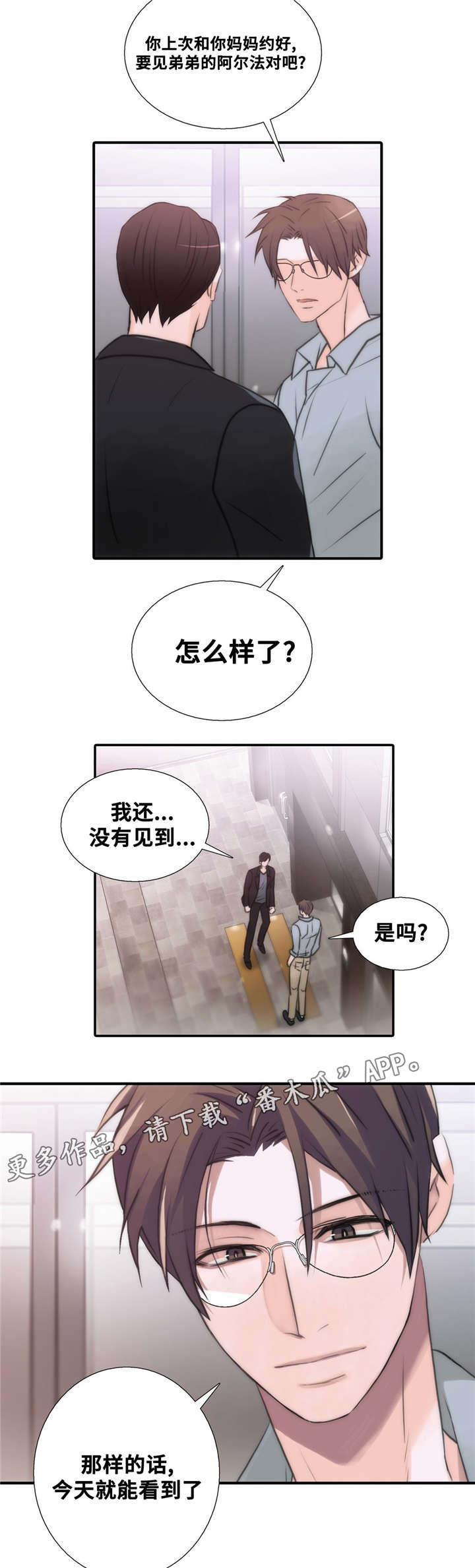 第51章：累了就睡吧14