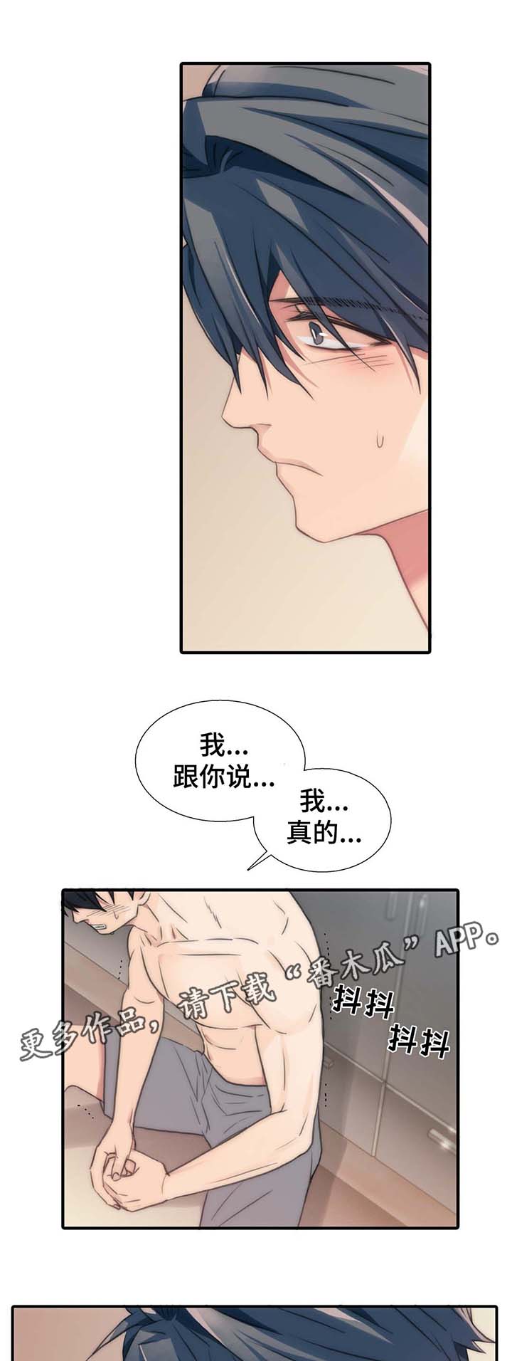 第60章：我是自愿的11