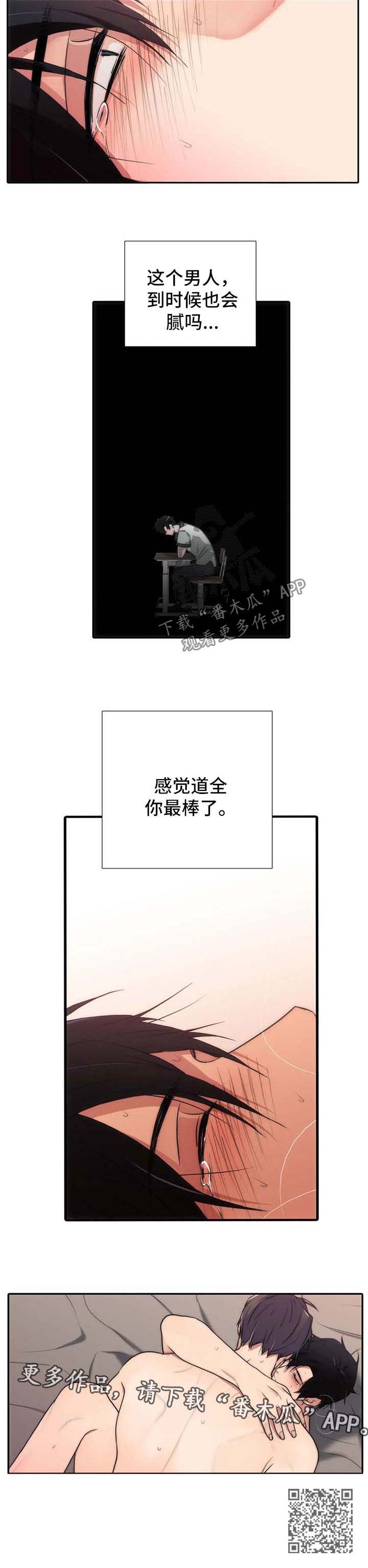 第116章：番外：你最棒了8