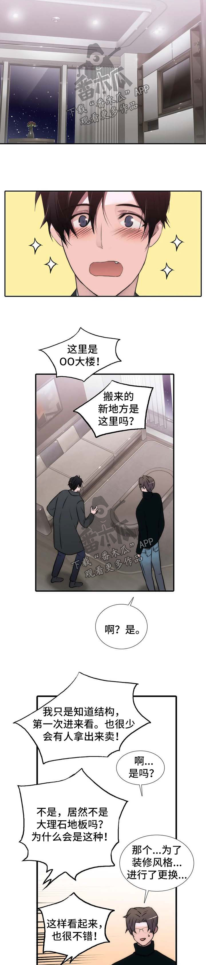 第113章：番外：感兴趣1