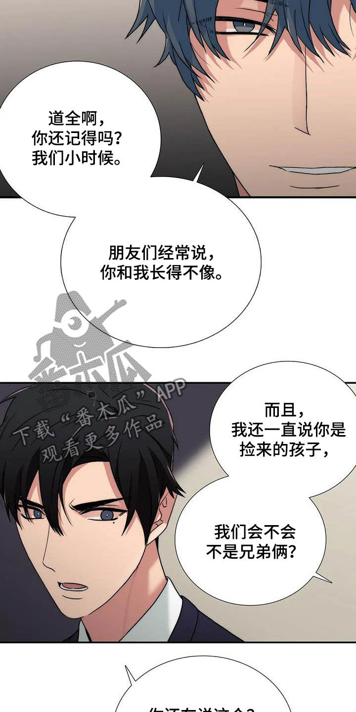 第166章：【番外】讨厌8