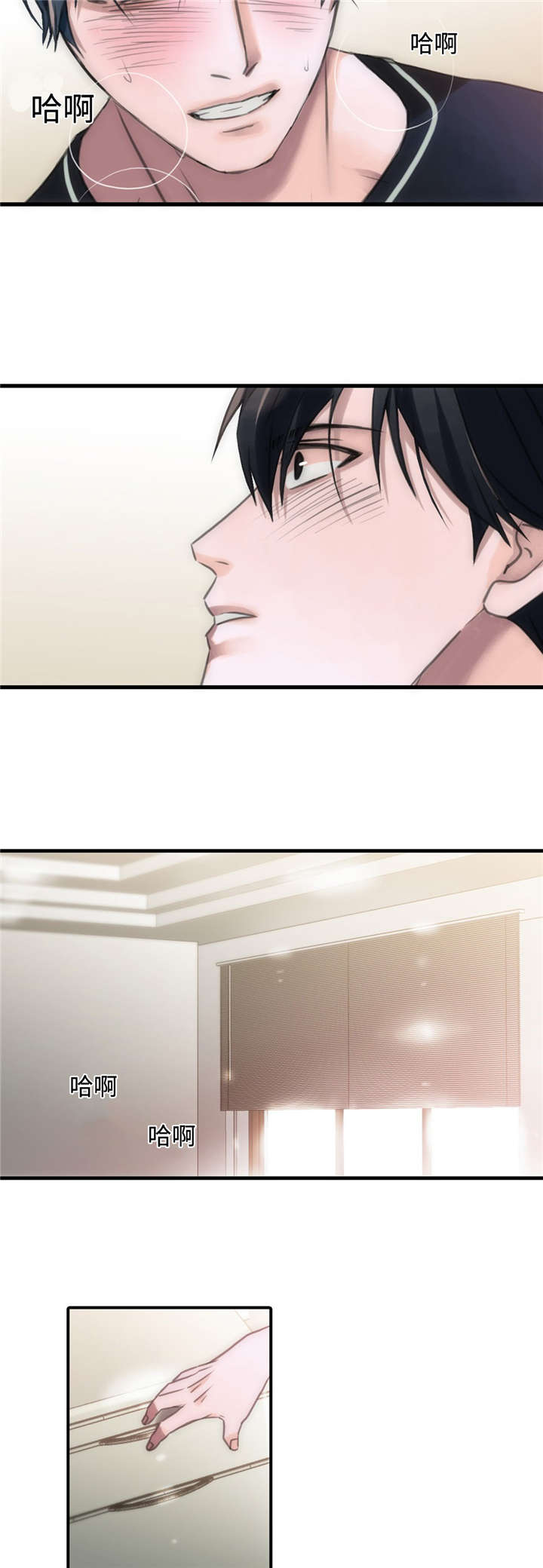 第21章：不是那样10