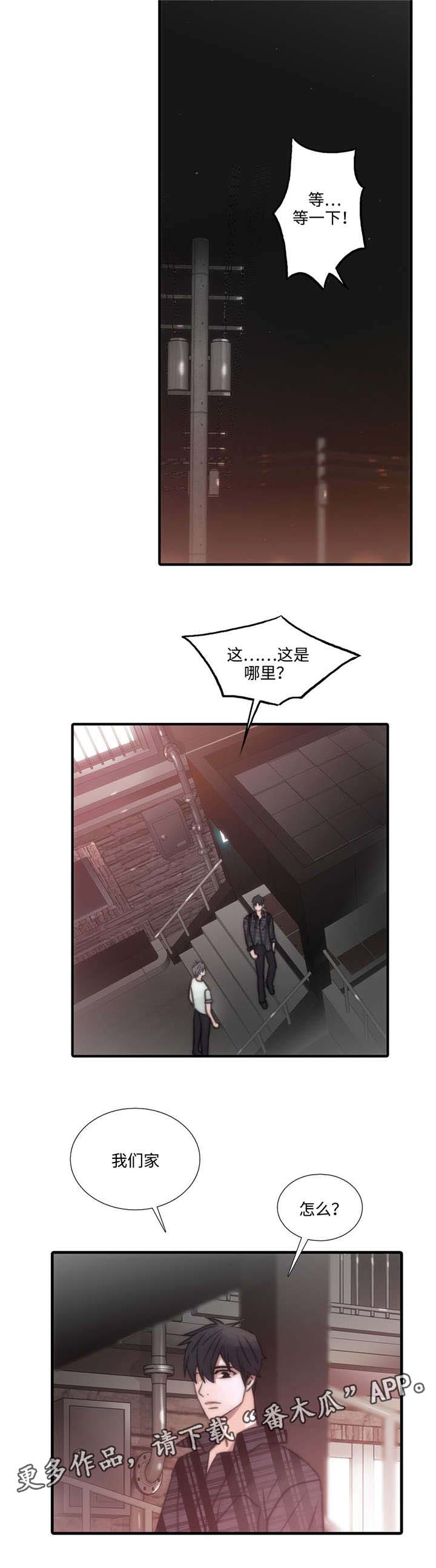 第44章：害怕动摇4