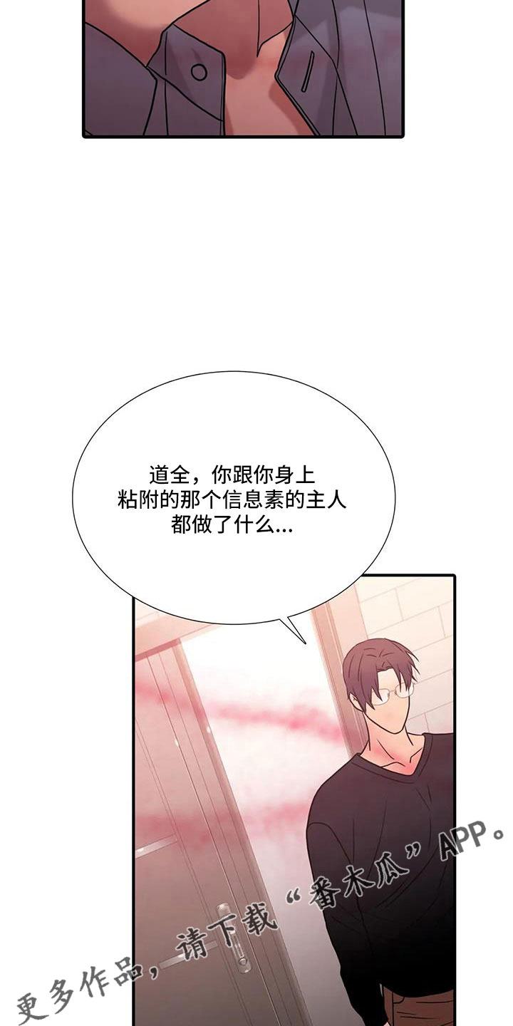 第178章： 【番外】受够了12