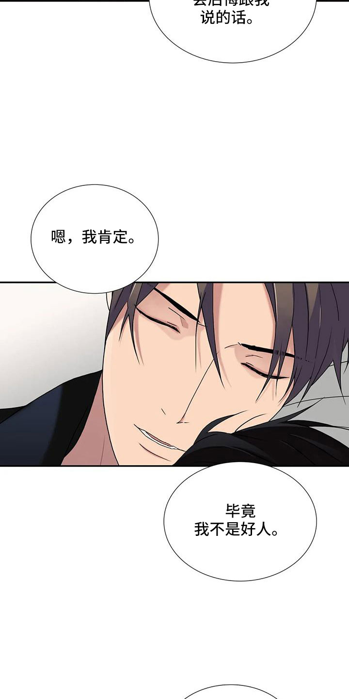 第179章：【番外】因为嫉妒23