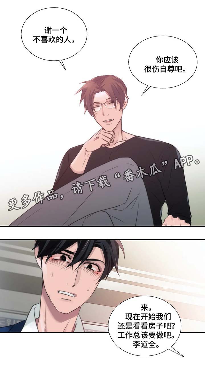 第66章：危险的人2
