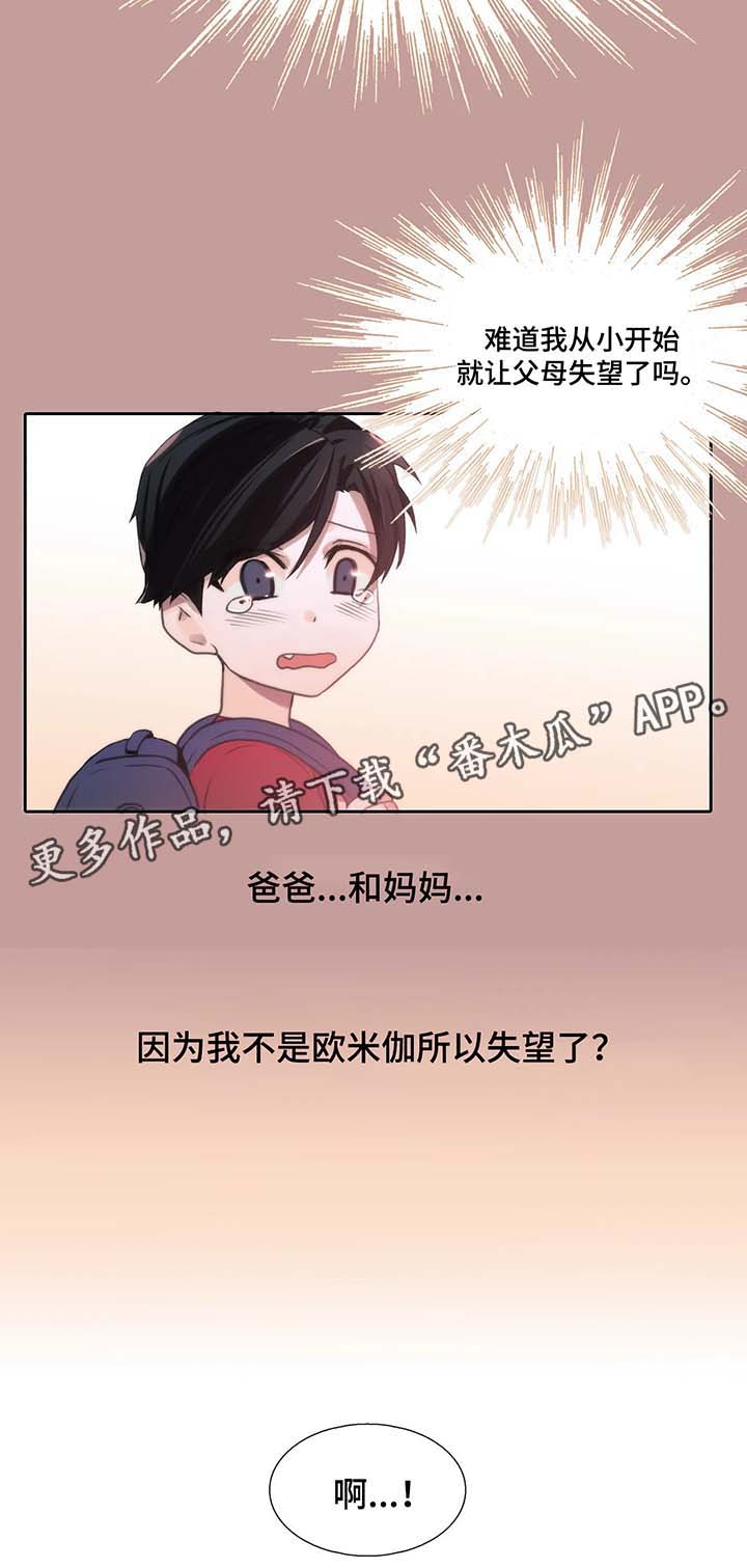 第62章：名字的由来1