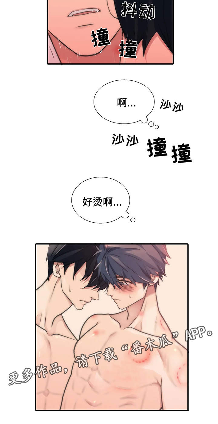 第75章：不要刺激我5