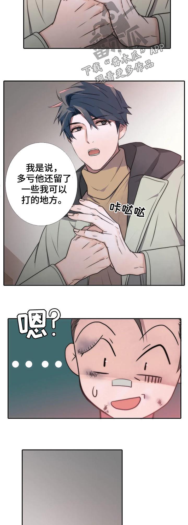 第106章：醒来9