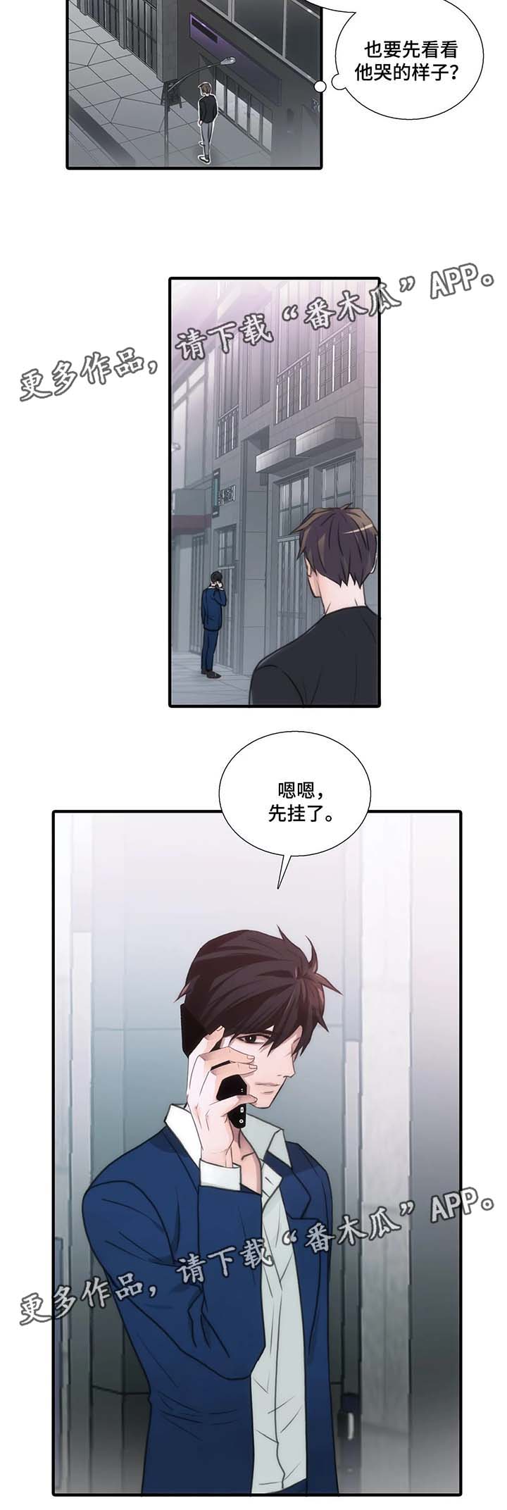 第67章：李道全的秘密8