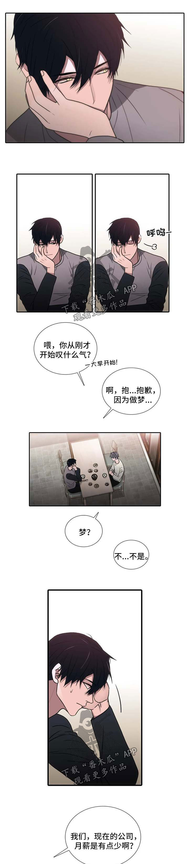 第121章：【第三季】梦3