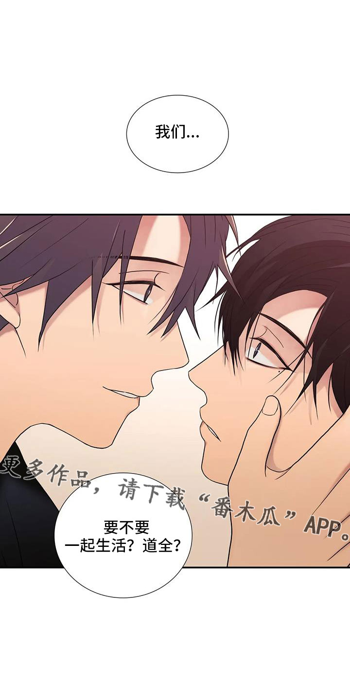 第180章：【番外】要不要一起生活9