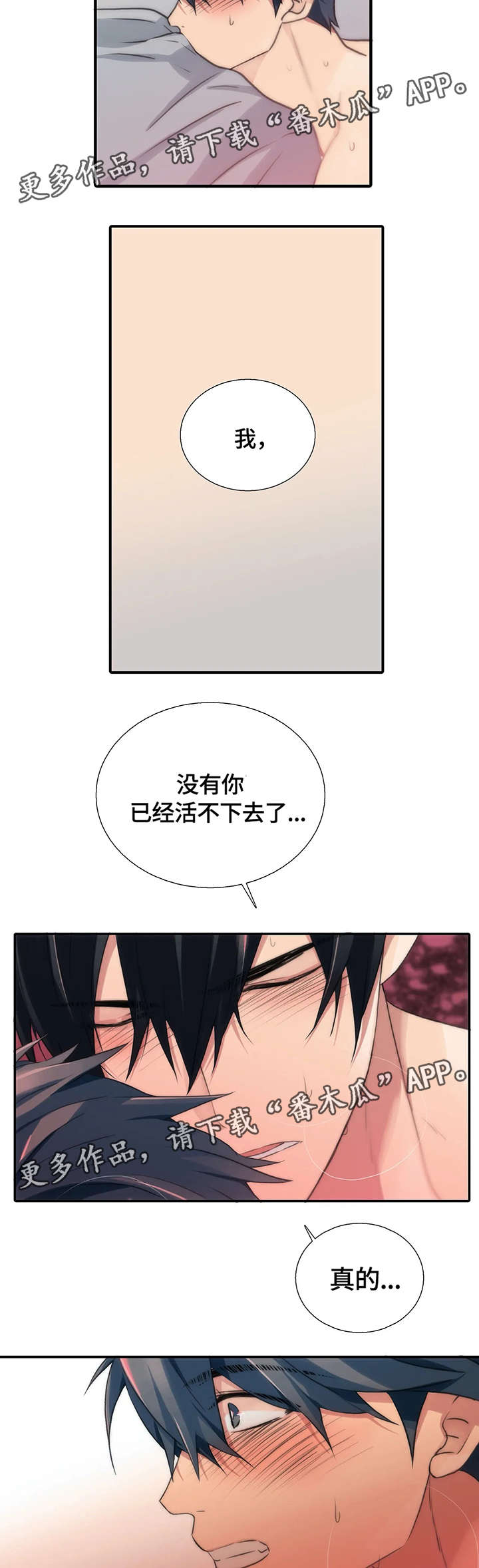 第88章：再来一局13