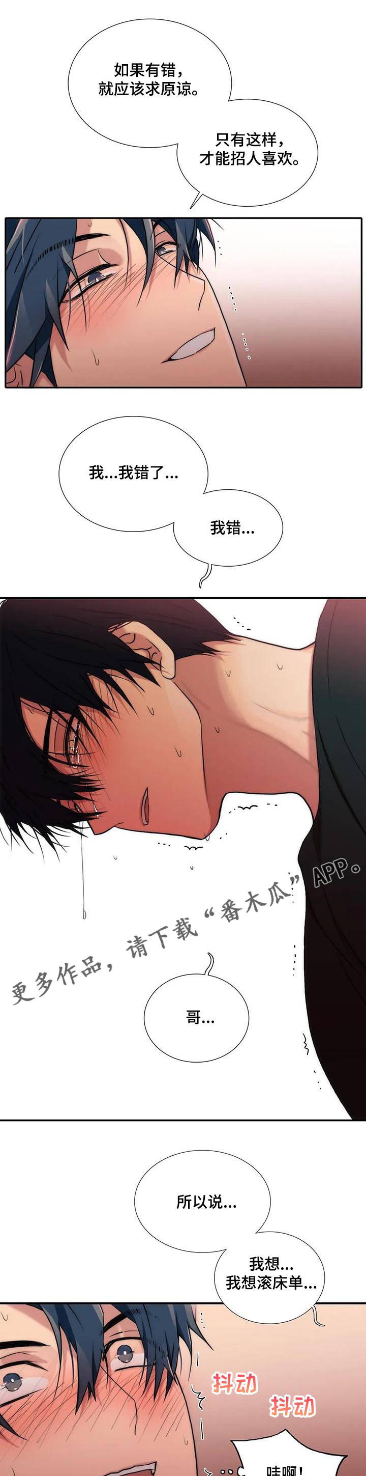 第147章：【第三季】求你了5
