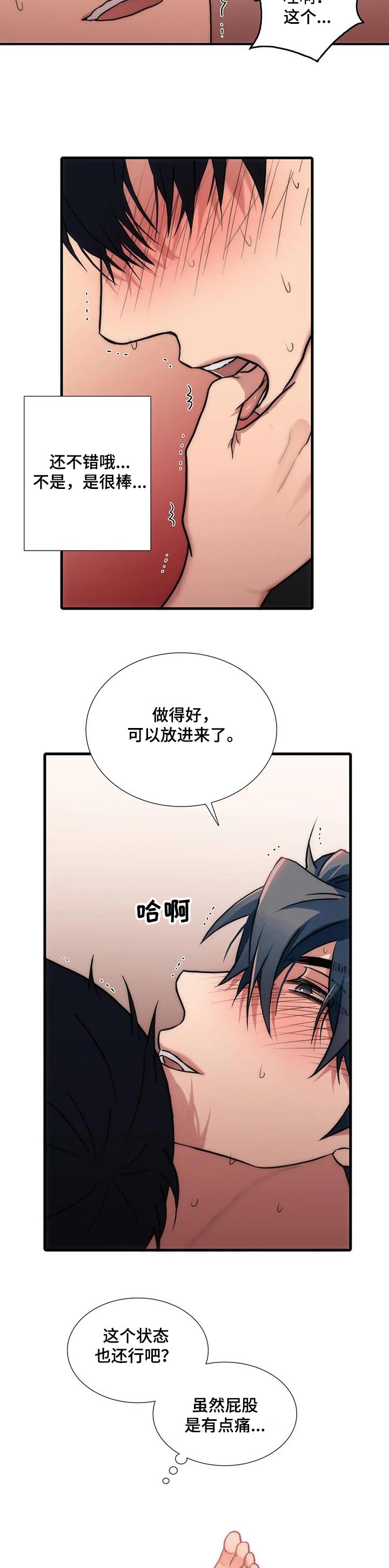 第147章：【第三季】求你了6