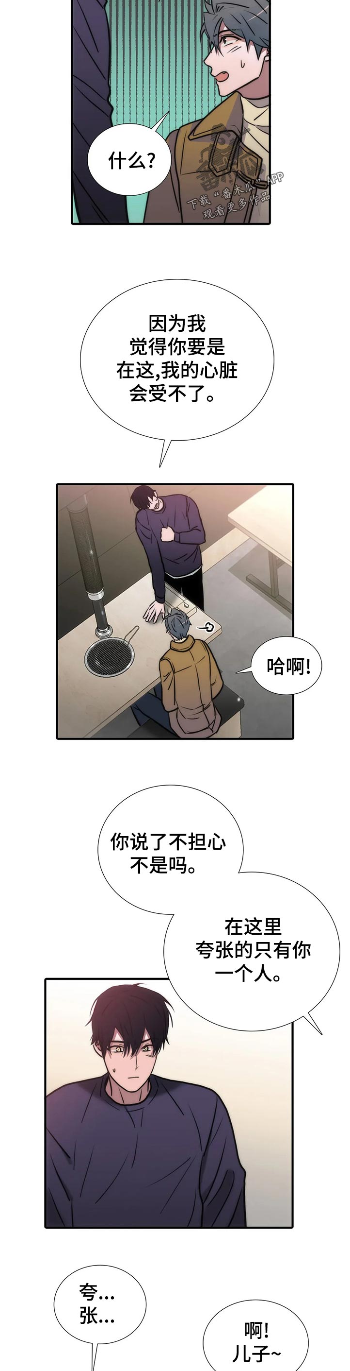 第131章：【第三季】三个中的一个？7