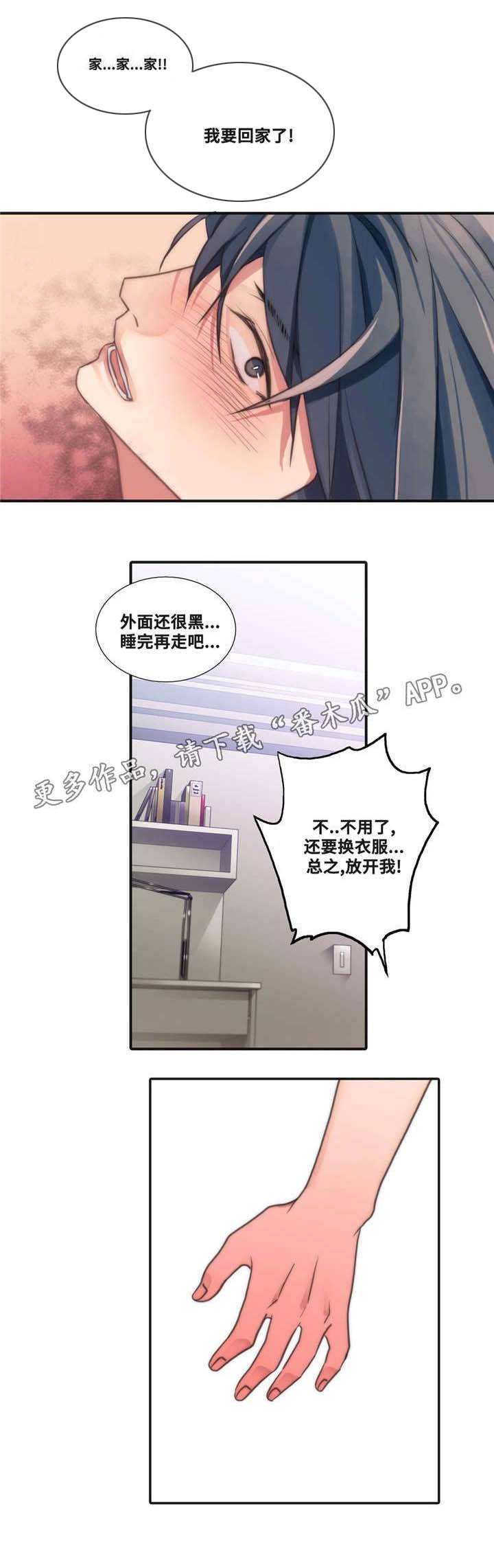 第48章：混蛋9