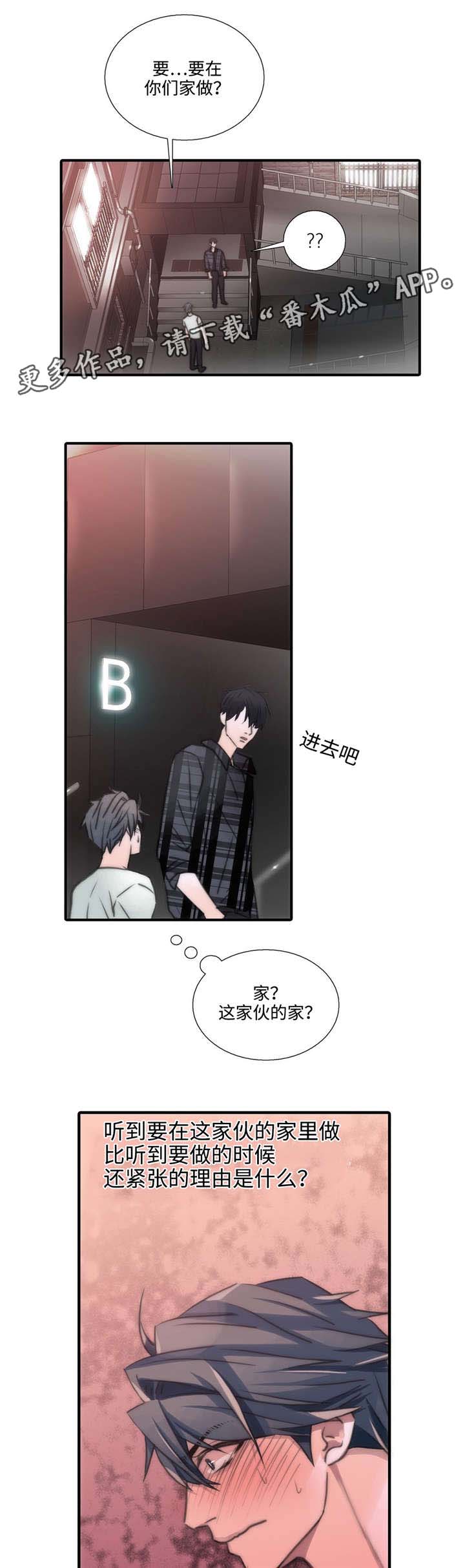 第44章：害怕动摇5