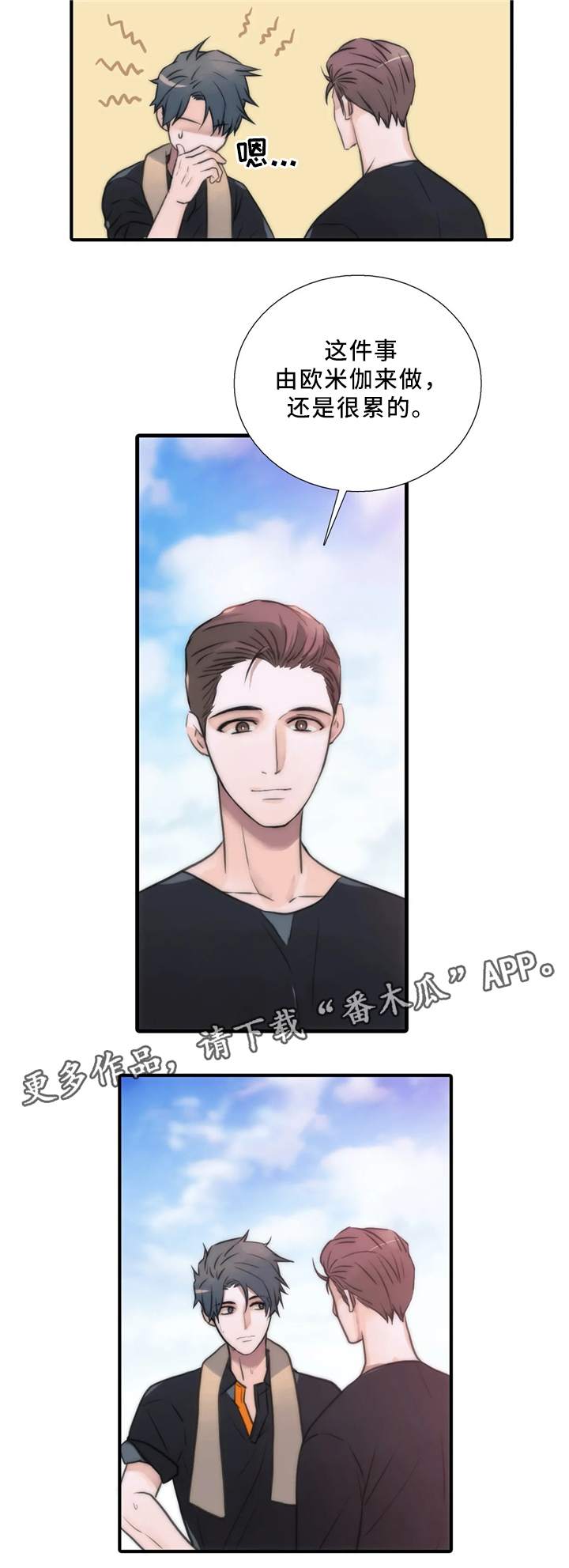 第81章：浮现11