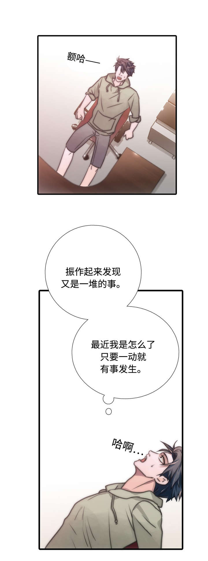 第36章：傲娇哥哥3